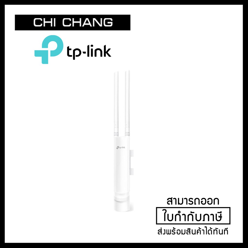 TPLink EAP225Outdoor (Omada AC1200 Wireless MUMIMO Gigabit Indoor