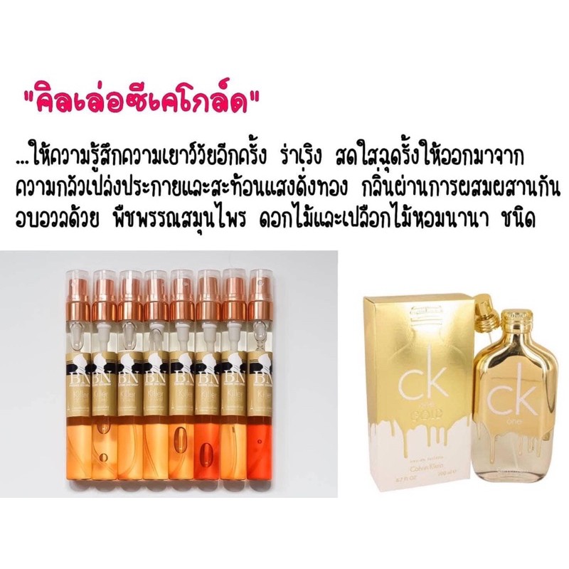 หัวน้ำหอม-หอมติดทนทั้งวัน