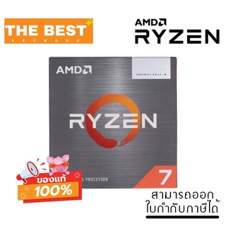 CPU (ซีพียู) AMD RYZEN 7 5700G 3.8 GHz (SOCKET AM4) YD7-5700G263BOX