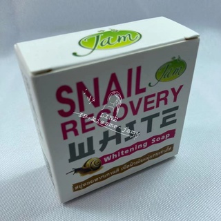 [ของแท้100％ส่งส่ง！] JAM * 1ก้อน * สเนล กลูต้า คอลลาเจน โซพ หน้าใส สบู่ในตำนาน ขนาด 60กรัม