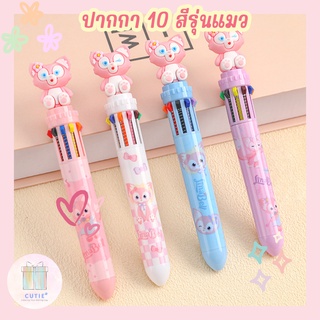 ปากกา 10 สี Lina ปากกาลูกลื่น ปากกา โรงเรียน เครื่องเขียน นักเรียน อุปกรณ์สำนักงาน