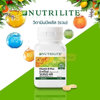 Amway Vitamin B Plus ​(60เม็ด)