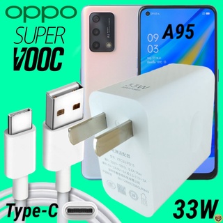 ที่ชาร์จ OPPO A95 33W Type-C Super VOOC ออปโป้ หัวชาร์จ สายชาร์จ เกมส์ Fast Charge 2เมตร ชาร์จเร็ว ไว ด่วน