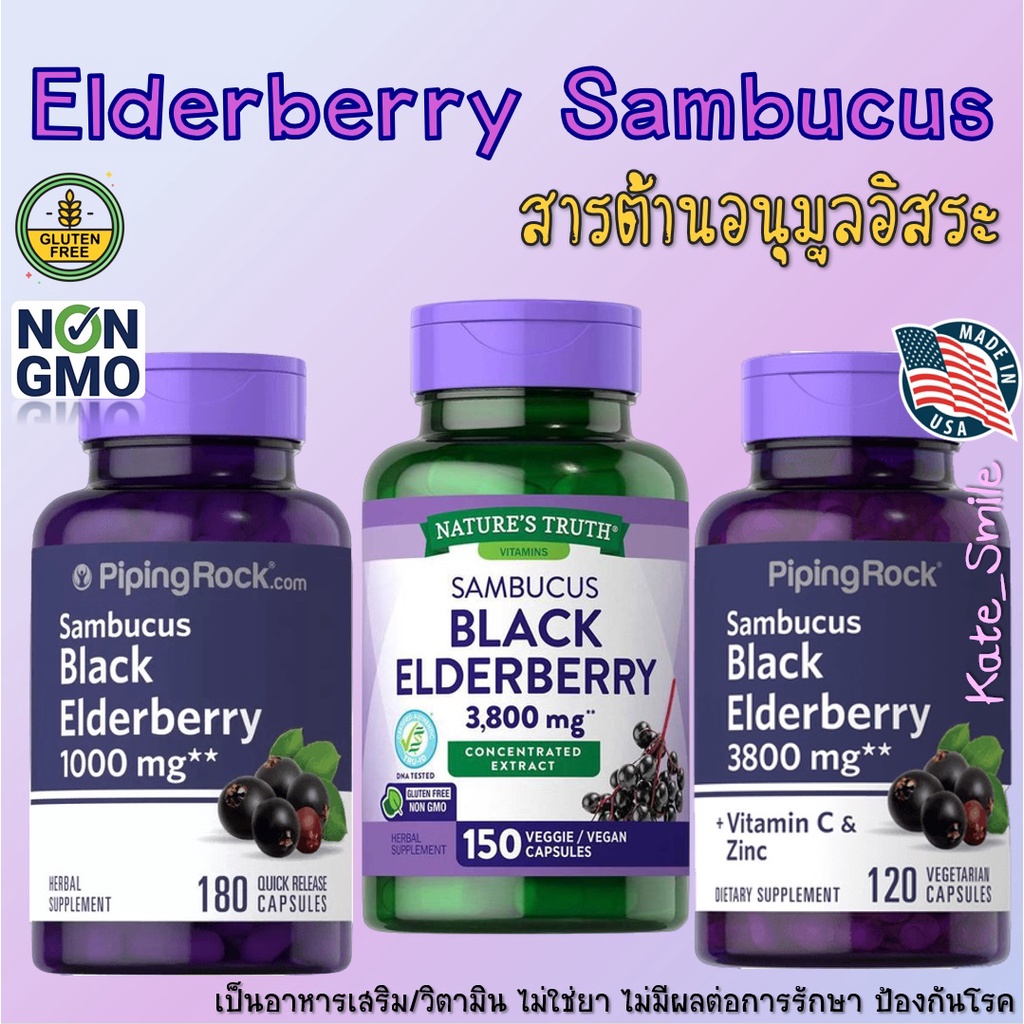 ภาพหน้าปกสินค้าSambucus Black Elderberry Piping Rock Sambucus​ Black Elderberry 1000 mg​ เอลเดอร์เบอร์รี่ long covid​ จากร้าน napaphachkate บน Shopee