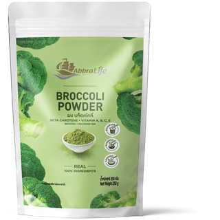 ผงบล็อคโคลี่ Broccoli Powder(AbbraLife)🥦