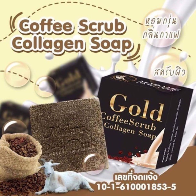 coffee-scrub-collagen-soap-สบู่สครับกาแฟคอลลาเจน