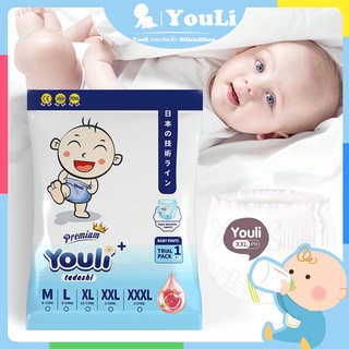 ภาพขนาดย่อของสินค้าYOULI แพมเพิส ผ้าอ้อมแบบกางเกง ผ้าอ้อมเด็กสำเร็จรูป BabyPants Premium แพมเพิสเด็ก M-XXXL 1ชิ้น