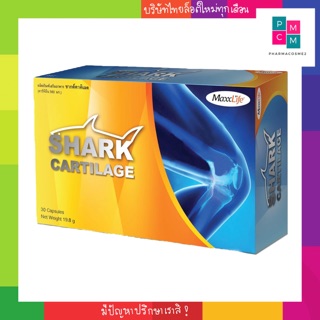 Maxxlife shark cartilage แมกซ์ ไลฟ์ กระดูกอ่อนปลาฉลาม ช่วยบำรุงข้อ ลดและบรรเทาอาการปวดข้อ ปวดเข่า