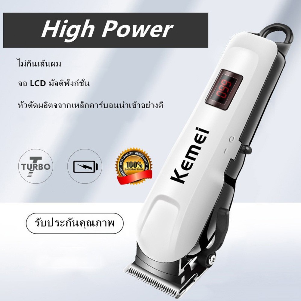 สินค้าพร้อมส่ง-kemei-km-809a-แบตเตอเลี่ยนตัดผม-ปัตตาเลี่ยนตัดผม-แบตเตอเลี่ยนไร้สาย
