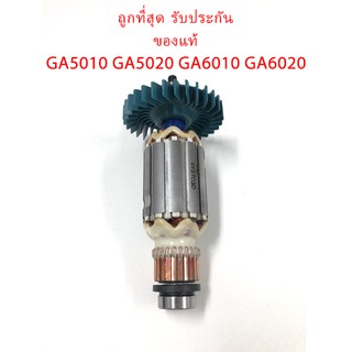 🔥รับประกันของแท้🔥ทุ่น GA5010 GA5020 GA6010 GA6020  หินเจียร 5 นิ้ว มากีต้า Makita(GA5010 )