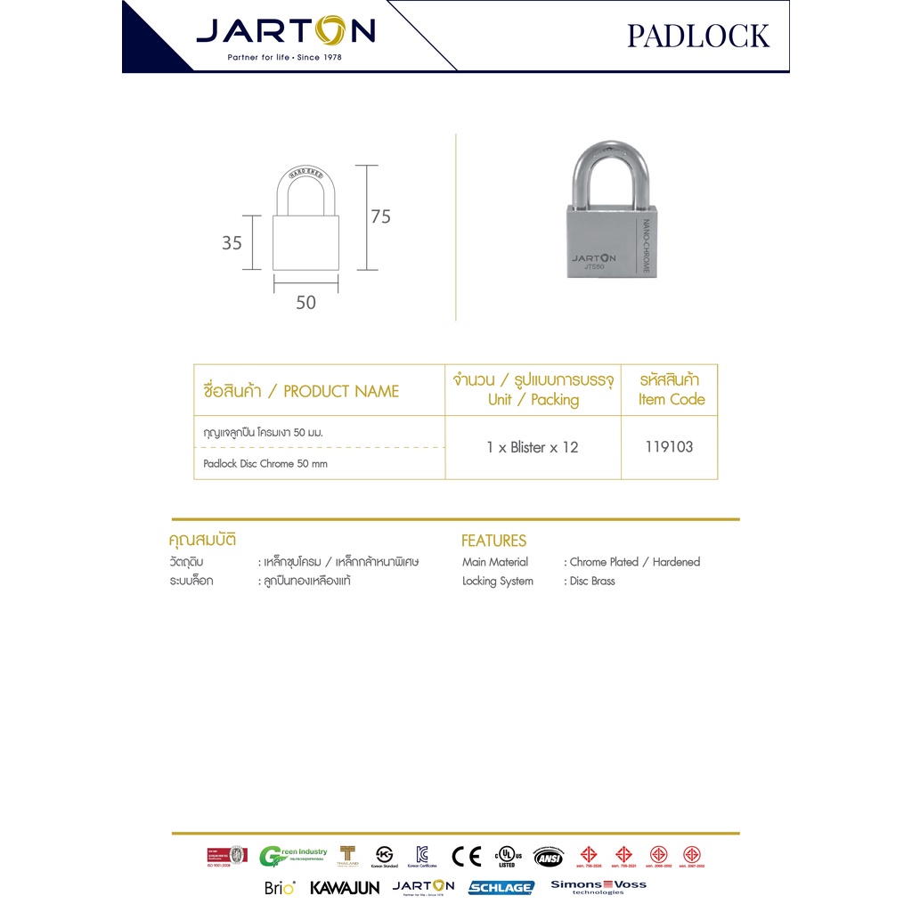 jarton-กุญแจลูกปืน-โครมเงา-50-มม-สินค้าแบรนด์ไทย-ผลิตในไทย-มาตรฐานสากล-รุ่น-119103