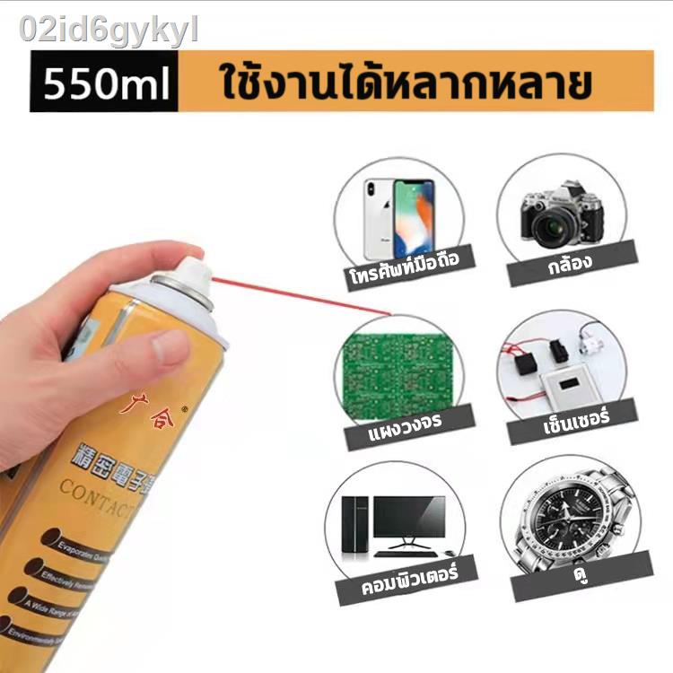 ft-สเปรย์ทำความสะอาดหน้าสัมผัสไฟฟ้า-550ml-สเปรย์น้ำยาทำความสะอาดทำความสะอาดแผงวงจรไฟฟ้า-แอร์โฟ-แผงวงจร-อิเล็กทรอนิกส์-ล้