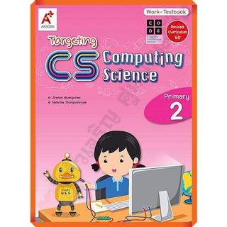 Targeting CS (Computing Science) Work-Textbook Primary P.2 /8858649144676/118-. #อจท #EP