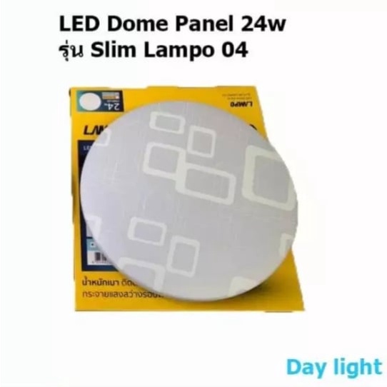 โคมled-dome-panel-รุ่นslim-lampo03-24w-แสงเดย์ไลท์-น้ำหนักเบาติดตั้งง่าย