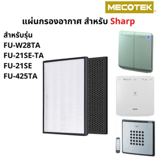 ภาพหน้าปกสินค้าแผ่นกรองอากาศ HEPA FZ-425SFE และแผ่นกรองกลิ่น สำหรับ เครื่องฟอกอากาศ Sharp รุ่น FU-W28TA, FU-21SE-TA, FU-21SE, FU-425TA ที่เกี่ยวข้อง