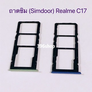 ภาพหน้าปกสินค้าถาดซิม (Simdoor) Realme C17 ที่เกี่ยวข้อง