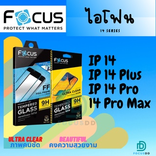 Focus ฟิล์มกระจก Use For iPhone 15/Iphone 15 Plus/Iphone 15 Pro/Iphone 15 Pro Max/Iphone 14/Iphone 14 Plus/Iphone 14 Pro/Iphone 14 Pro Max