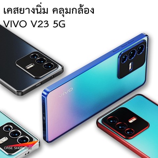 เคส VIVO V23 ยางนิ่มขอบโครเมี่ยม TPU ตรงรุ่นไทย 100%