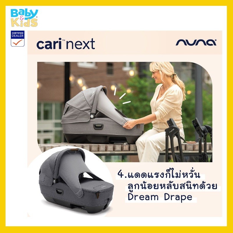 nuna-cari-next-คาร์ซีท-คาร์ซีทเด็ก-ตะกร้าคาร์ซีท-isofix-ตะกร้านอน-เหมาะสำหรับเด็กแรกเกิด-9-kg-หรือมีความสูง-40-70-cm