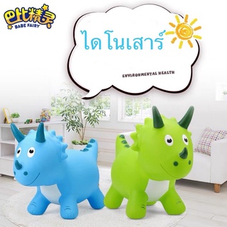 ตุ๊กตายาง สัตว์ยางเด้งดึ๋ง ลายไดรโนเสาร์ ยางหนา มี3สียางกระโดดเด้งดึ๋ง