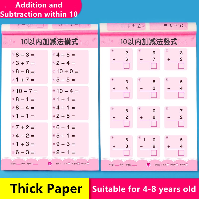 ดาวเคราะห์ที่มีความสุข-การบวกและการลบภายใน100-แบบฝึกหัดอนุบาล-สื่อการสอนคณิตศาสตร์-ของเล่นเสริมทักษะ-หนังสือฝึกหัดคิดเลขคณิต-แบบฝึกหัดคณิตศาสตร์-เสริมพัฒนาการเด็ก