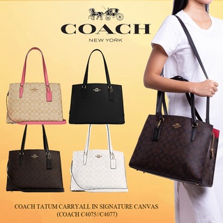 COACH C4075 TATUM CARRYALL IN SIGNATURE CANVAS (IMAA8)[C4075IMAA8]