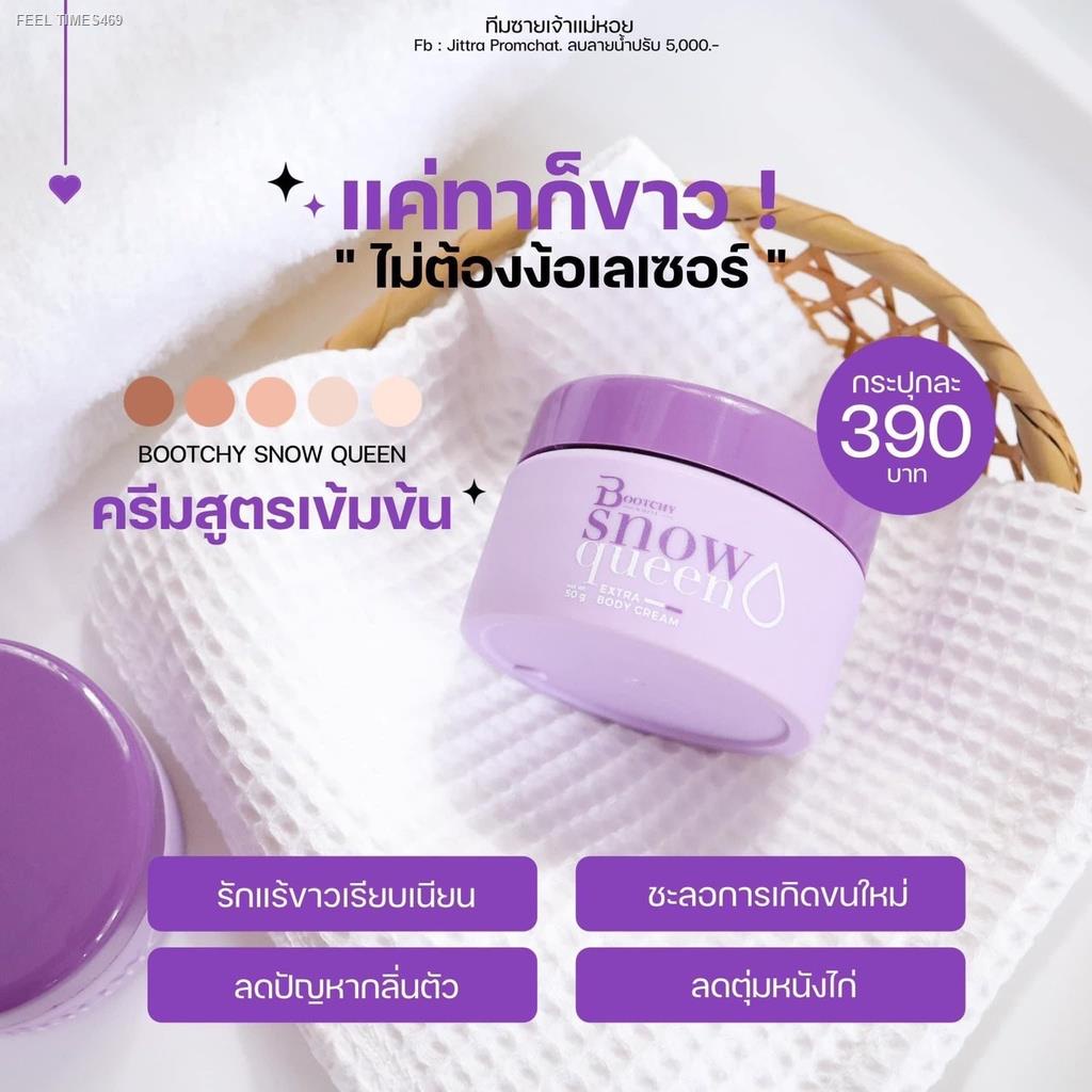 ส่งไวจากไทย-bootchy-white-บูทชี่ไวท์-บุชชี่ไวท์-บูชชี่ไวท์-ครีมลดรอยดำ-ผิวแตกลาย-ขนาด-50-กรัม