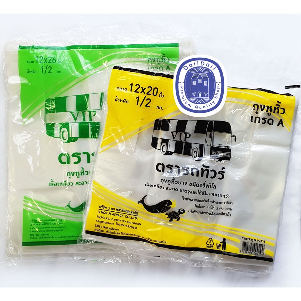 พร้อมส่ง-ถุงหูหิ้ว-บางเหนียว-เกรดa-ขนาด12x26-นิ้ว-ถุงพลาสติก-ตรารถทัวร์