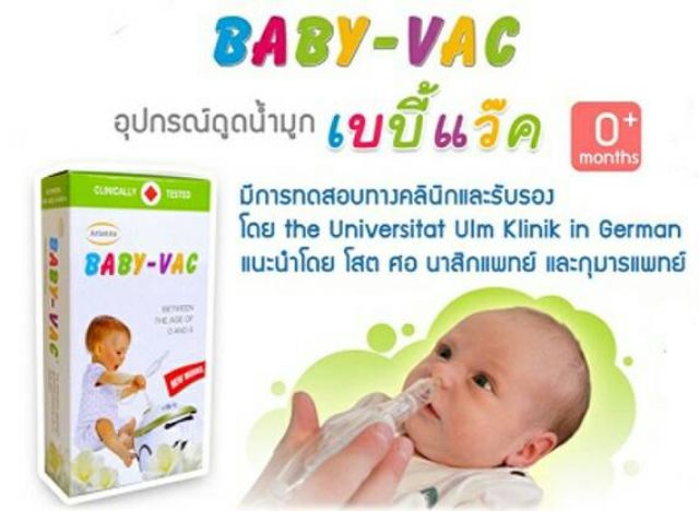 ภาพหน้าปกสินค้า​ ส่งฟรี​ ​Baby​ Vac​ ที่ดูดน้ำมูกเด็ก​ จากร้าน babysucceed บน Shopee