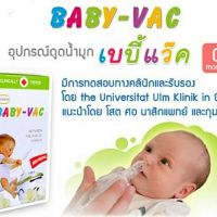 ภาพขนาดย่อของภาพหน้าปกสินค้า​ ส่งฟรี​ ​Baby​ Vac​ ที่ดูดน้ำมูกเด็ก​ จากร้าน babysucceed บน Shopee