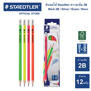 สินค้า ดินสอไม้ Staedtler รุ่น นีออน ความเข้ม 2B (กล่อง 12 แท่ง) / ดินสอ