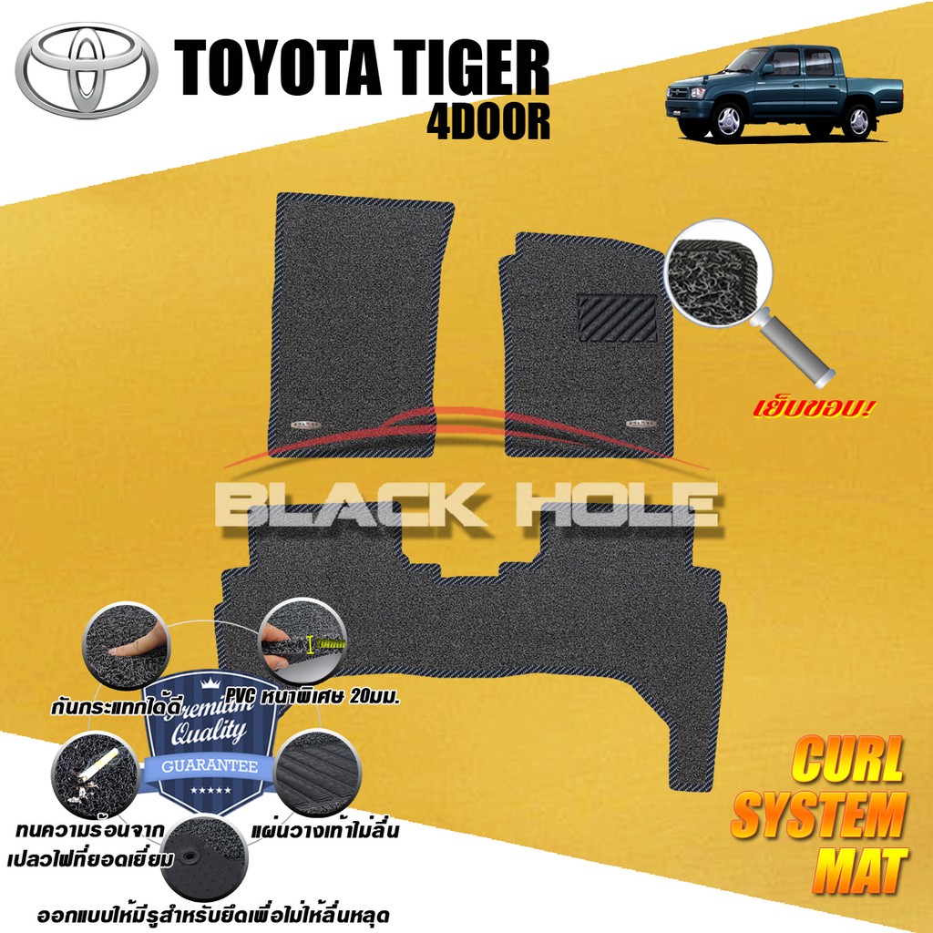 toyota-hilux-tiger-4-doors-double-cab-1999-2004-พรมรถยนต์ไวนิลดักฝุ่น-เย็บขอบ-20มม-blackhole-curl-systemat-edge