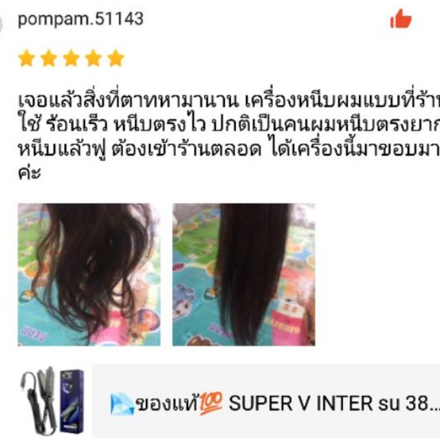 เครื่องหนีบผม-super-v-inter-professional-su-389-288-186-แท้-ทนทาน-ที่หนีบผม-เครื่องรีดผม-ที่รีดผม-หนีบผม-ซุปเปอร์วี