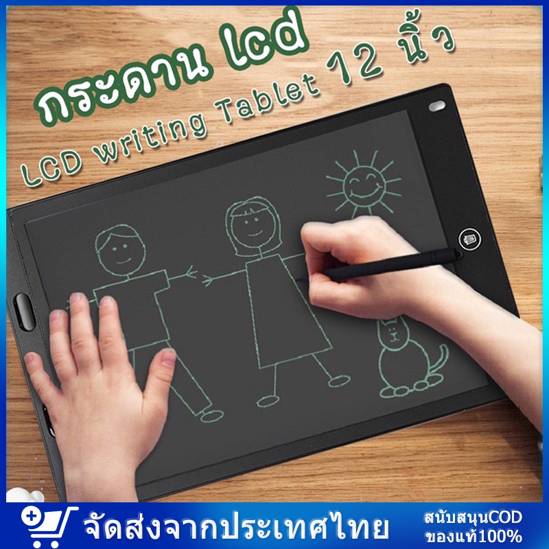 รูปภาพของกระดานวาดรูป วาดภาพLCD 12นิ้ว แท็บเล็ตอิเล็กทรอนิกส์ แบบพกพา แท็บเล็ทวาดภาพ สำหรับเด็กLCD Writing Tabletลองเช็คราคา
