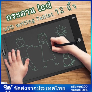สินค้า กระดานวาดรูป วาดภาพLCD 12นิ้ว แท็บเล็ตอิเล็กทรอนิกส์ แบบพกพา แท็บเล็ทวาดภาพ สำหรับเด็กLCD Writing Tablet