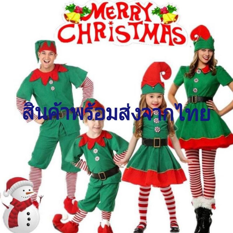 ชุดคริสต์มาสสีเขียว-ชุดเอลฟ์-elf-ชุดแซนตี้-ชุดซานต้า-สินค้าพร้อมส่ง