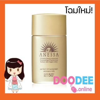 Anessa Perfect UV Sunscreen Skincare Milk SPF50+/PA++++ 20ml. คุณภาพสูง