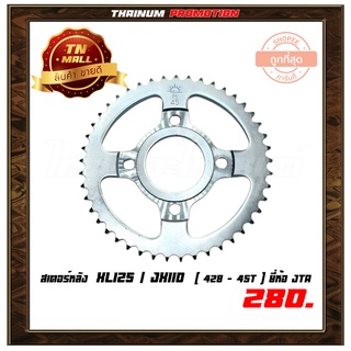 428-45 ฟัน สเตอร์หลัง XL125 / JX110 ยี่ห้อ จอมไทย / พระอาทิตย์ JTA (8851762111426)