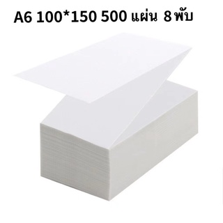 A6100x150 (500 แผ่น/8 พับ) ขายส่งกระดาษความร้อน กระดาษกาวในตัว กระดาษพิมพ์บาร์โค้ด ไร้หมึก กันน้ำ กันน้ำมัน