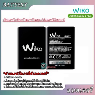 ภาพหน้าปกสินค้าแบตเตอรี่ battery Wiko Jerry / Sunny2 Plus/ lenny / lenny2 / lenny3 แบต Jerry แบต Sunny2 Plus แบตเตอรี่ battery jerry ที่เกี่ยวข้อง