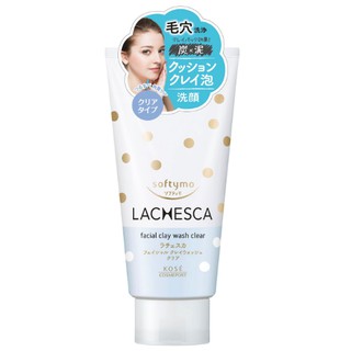 KOSE COSMEPORT SOFTYMO LACHESCA  โฟมล้างหน้า ซอฟติโม่ ลาเชสก้า เฟเชียล เคลย์ วอช เคลียร์ สูตรถ่านและโคลน ปราศจากซิลิโคน