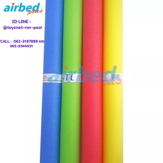 Airbedplus ส่งฟรี แท่งโฟม แพ็ค 4 ชิ้น รุ่น AN-0101