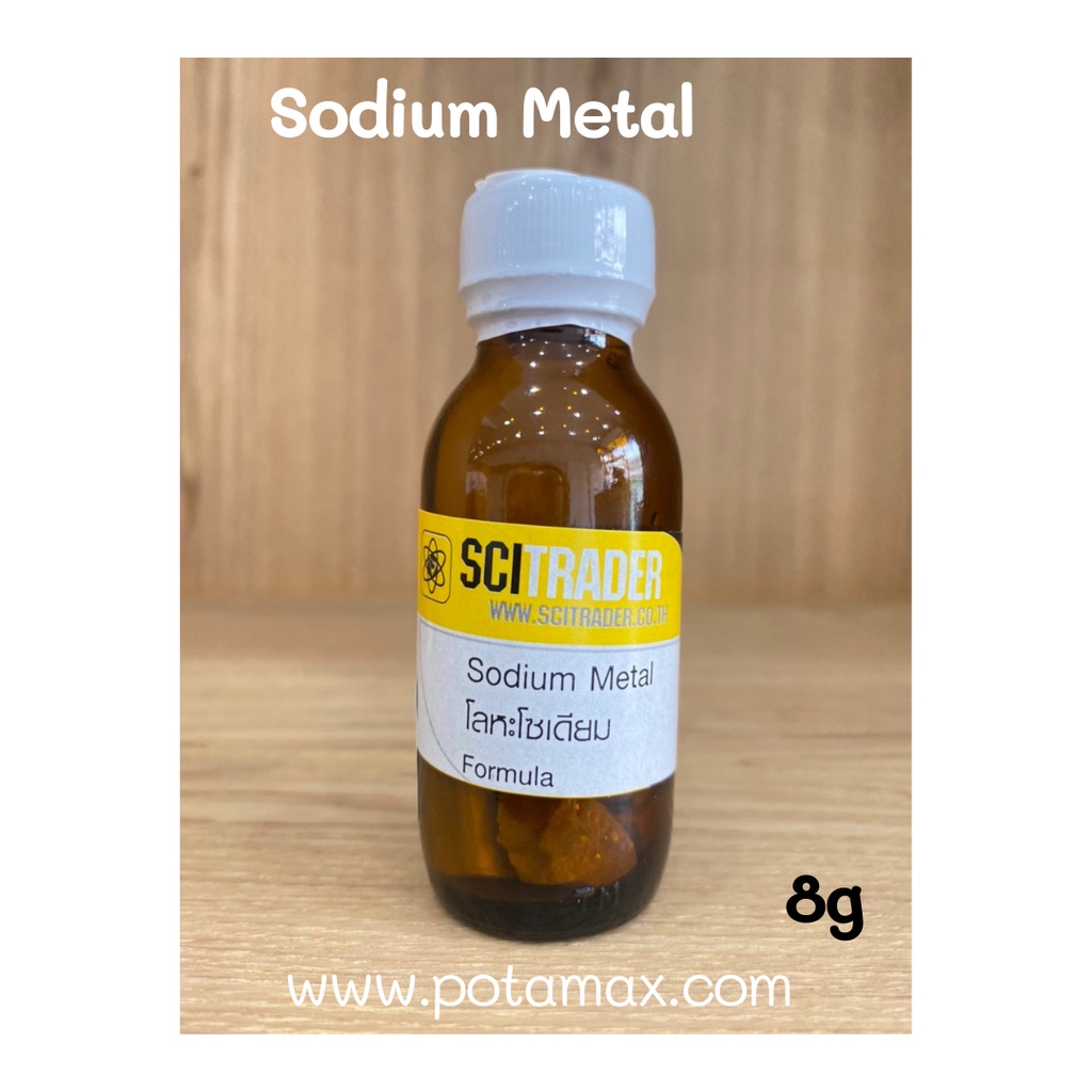 โลหะโซเดียม (Sodium Metal) 8 กรัม | Shopee Thailand