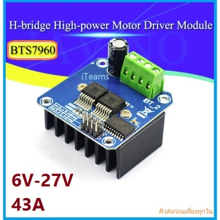 AB15 BTS7960 43A H-Bridge DC Motor High Power Driver iTeams Control โมดูลบอร์ดขับมอเตอร์  BTS7960B PWM Arduino DIY