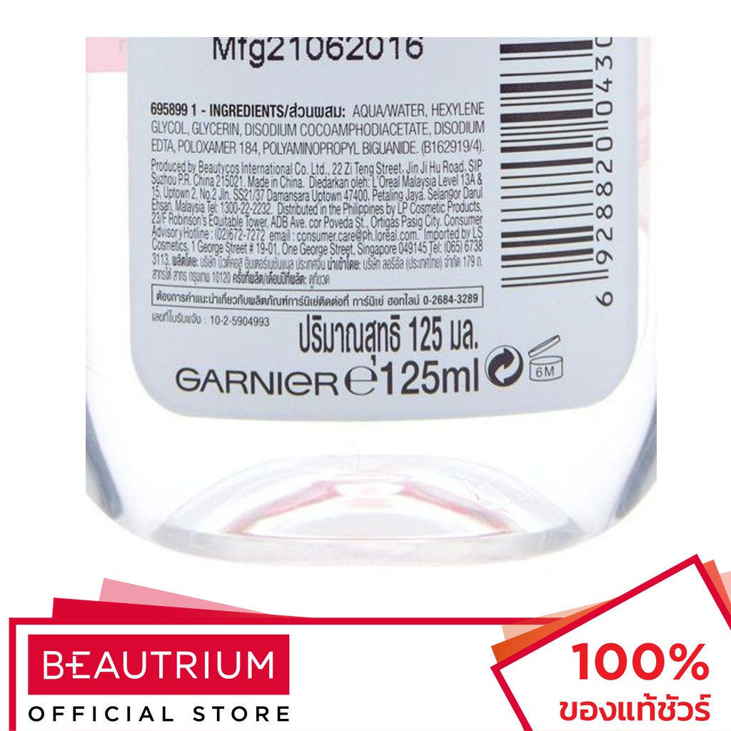 garnier-skin-naturals-micellar-cleansing-water-even-for-sensitive-skin-ที่เช็ดเครื่องสำอาง-125ml