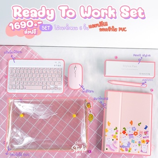 Ready To Work Set.  สมารทเคส+คียบอรด+เมาส+Model3+เคสปากกา+ กระเป๋าPVC+แผ่นรองยาว+กล่องหมี