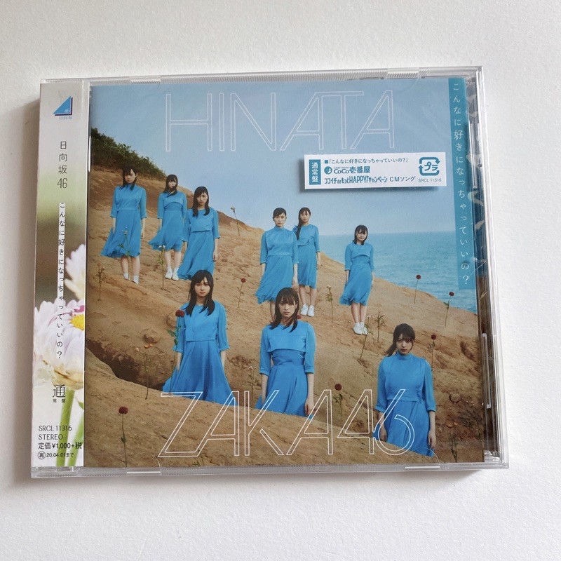 hinatazaka46-single-konna-ni-suki-ni-natchatte-ii-no-แผ่นใหม่ยังไม่แกะ