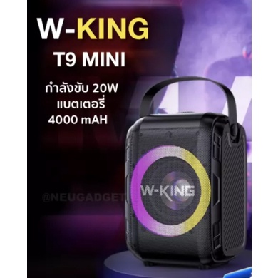 w-king-t9-mini-bluetooth-speaker-ลำโพงบลูทูธขนาดเล็ก