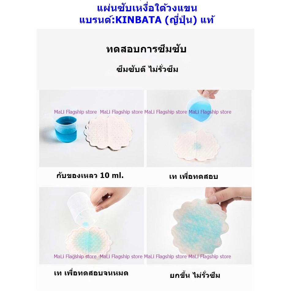 นำเข้าจากญี่ปุ่น-แผ่นซับเหงื่อใต้วงแขน-ป้องกัน-รักแร้เปียก-เหงื่อใต้วงแขน-ลดกลิ่นตัว-10คู่-แบรนด์-kinbata-พร้อมส่ง