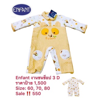 พร้อมส่ง‼️ชุดบอดี้สูท Enfant